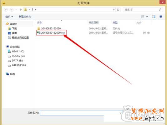 如何解決數據上傳寶貝的外鏈問題？2