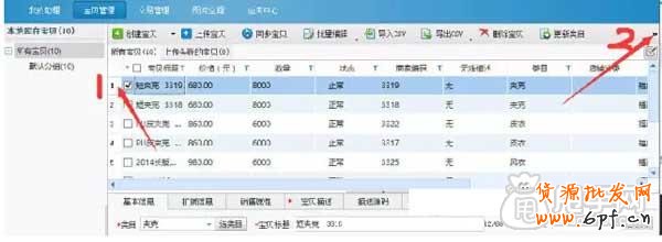 如何解決數據上傳寶貝的外鏈問題？3