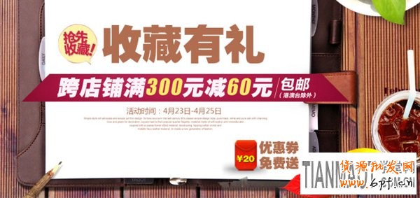 商家要怎樣提高淘寶單品收藏指標量呢？