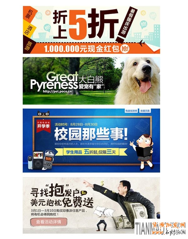 店鋪裝修banner設計遇到的問題