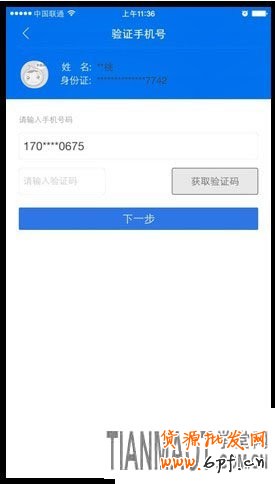 怎么在淘寶上用阿里錢(qián)盾極速開(kāi)店?