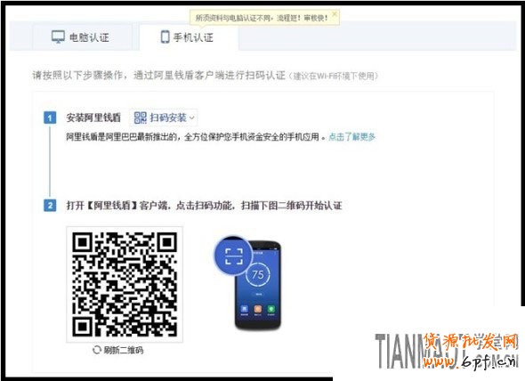 怎么在淘寶上用阿里錢(qián)盾極速開(kāi)店?