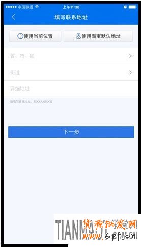 怎么在淘寶上用阿里錢(qián)盾極速開(kāi)店?
