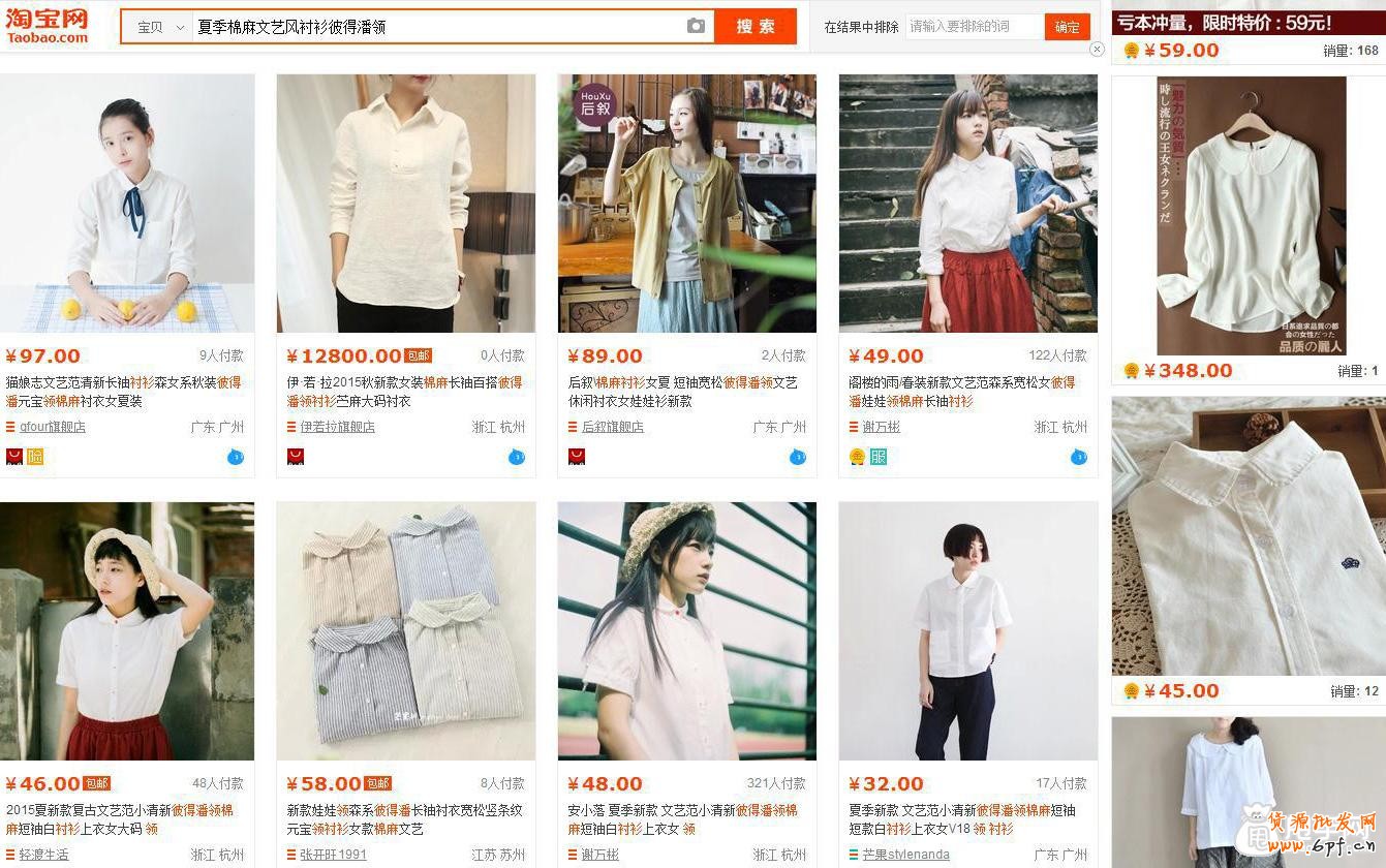 寶貝標題優化