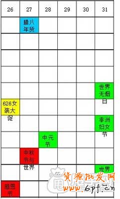 一年的節(jié)假日營銷活動計劃