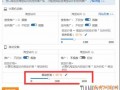 無線手機(jī)淘寶店折扣如何設(shè)置?