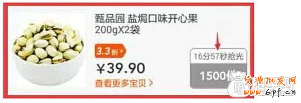 一個真實玩淘搶購失敗者的總結 1