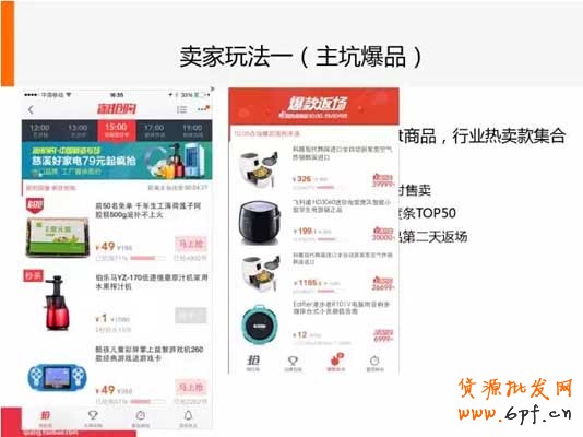 小二圖文解說手機淘搶購?fù)娣?1