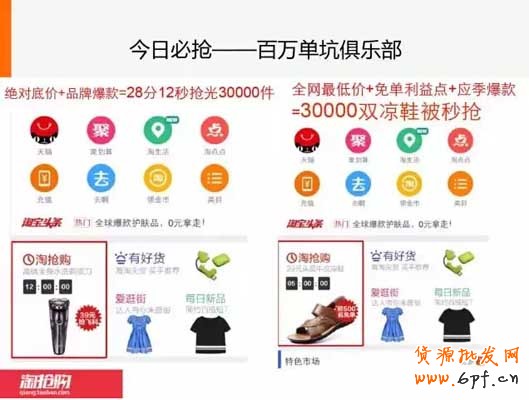 小二圖文解說手機淘搶購?fù)娣?3