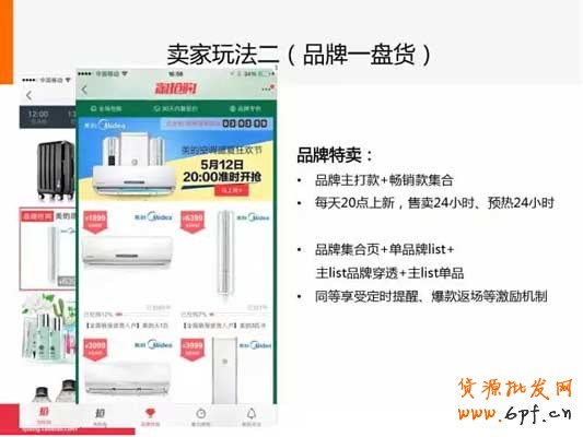 小二圖文解說手機淘搶購?fù)娣?4