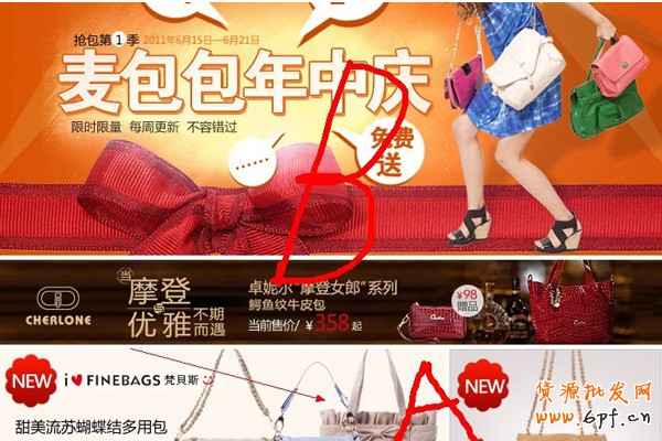 淘寶關(guān)聯(lián)營銷