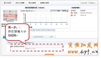 如何開網(wǎng)店之鉆石展位解答3