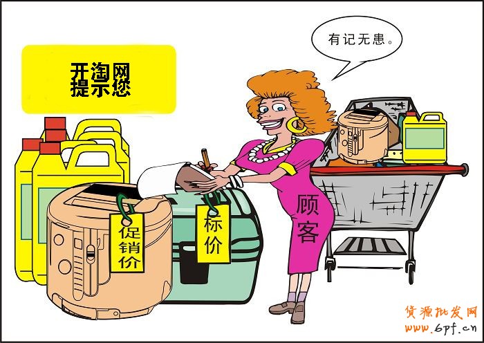 網店學堂
