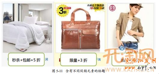 直通車(chē)標(biāo)題優(yōu)化