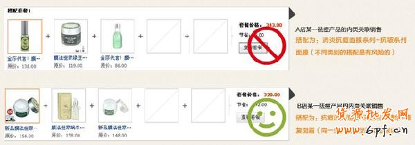 關聯營銷