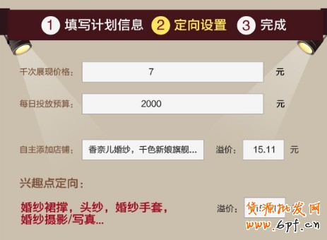 鉆石展位