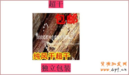 給寶貝詳情頁找“魂” 留住客戶2
