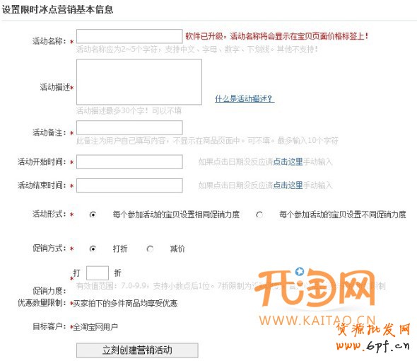 冰點(diǎn)營銷