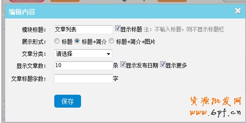 3分鐘，讓寶貝信息更清晰2