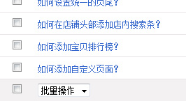 3分鐘，讓寶貝信息更清晰7