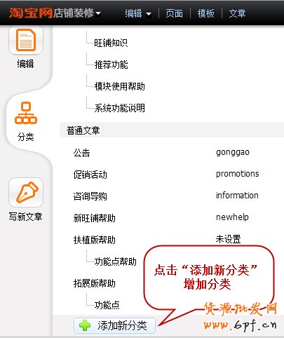 3分鐘，讓寶貝信息更清晰3