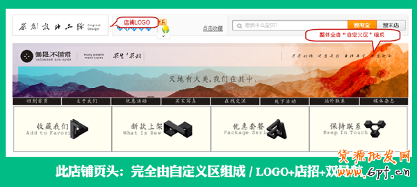 頁頭設計 快速吸引進店買家3