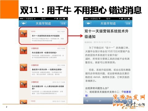 雙11大促頁面設計指南6