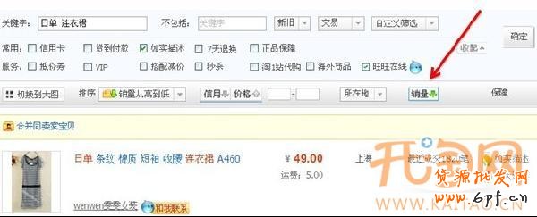 淘寶秒殺