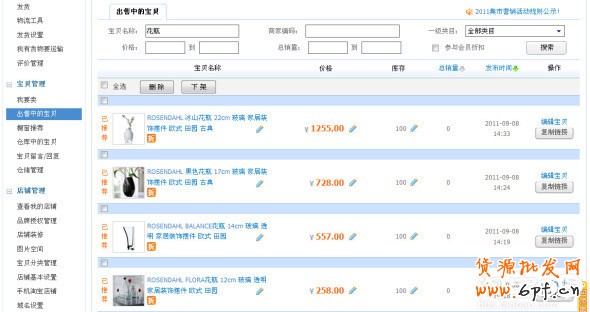 淘寶關鍵詞