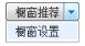 淘寶新功能 櫥窗推薦升級(jí)1
