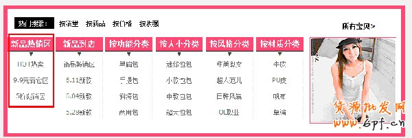迎合消費心理 打好節(jié)日促銷牌3
