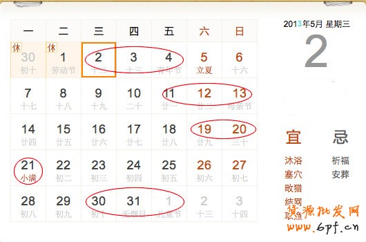 迎合消費心理 打好節(jié)日促銷牌5