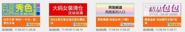 淘寶超級賣霸活動1