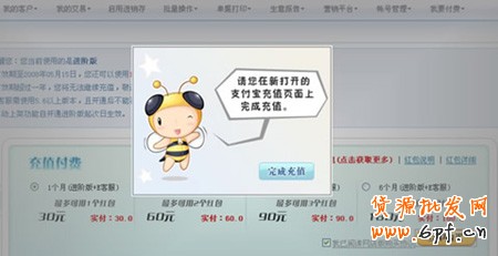 淘寶E客服開(kāi)通步驟2