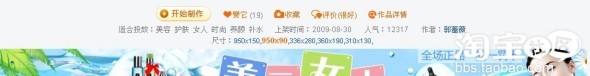 淘寶聯盟推廣