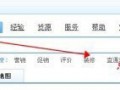 淘寶網(wǎng)店如何巧用活動推廣