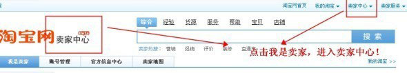淘寶網(wǎng)店如何巧用活動推廣