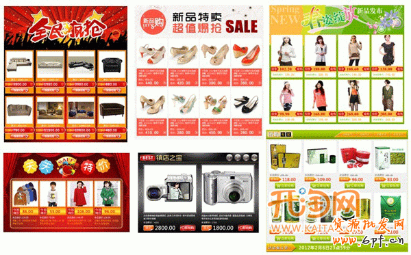 網(wǎng)店推廣