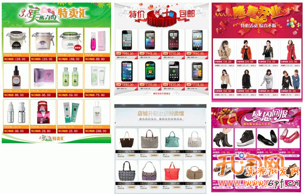 網(wǎng)店推廣