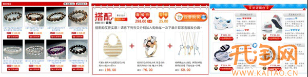 網(wǎng)店推廣