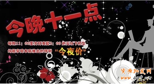 淘寶網(wǎng)絡營銷秘笈
