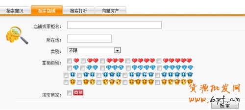 淘寶開(kāi)店流程之淘寶搜掌柜步驟2