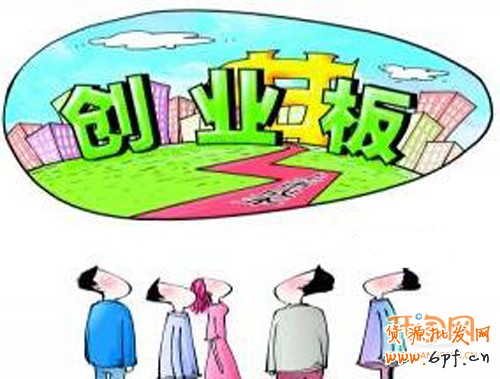 大學生創業