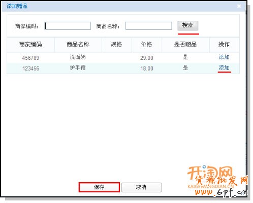 用贈(zèng)品拉回頭客 賺取好評(píng)率