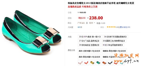 系統自動處罰出臺 上架商品要規(guī)范9