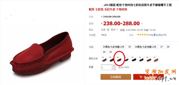 系統自動處罰出臺 上架商品要規(guī)范5