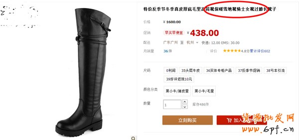 系統自動處罰出臺 上架商品要規(guī)范