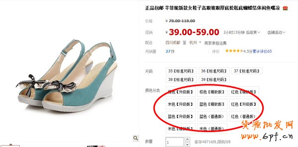 系統自動處罰出臺 上架商品要規(guī)范10