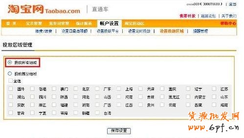 所以區(qū)域