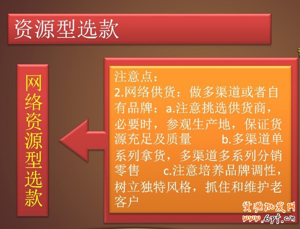 選款，為小賣家解憂的妙招8